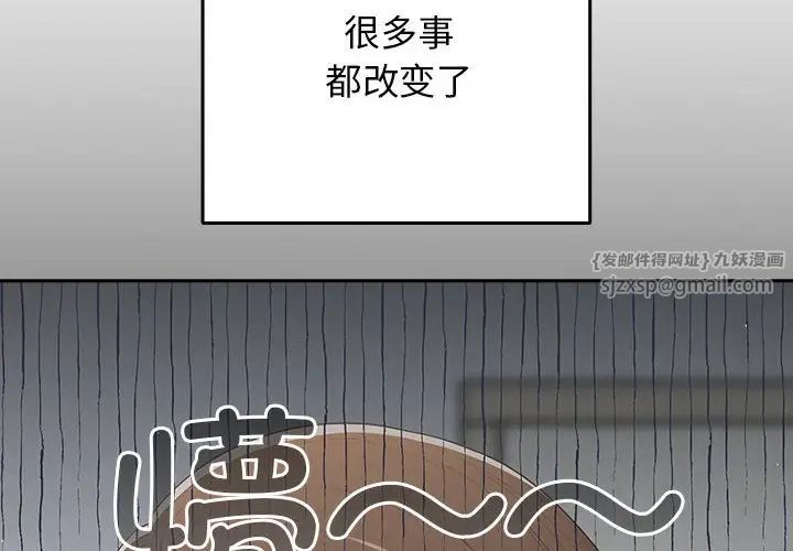 《遊戲規則我來定》漫画 第58話