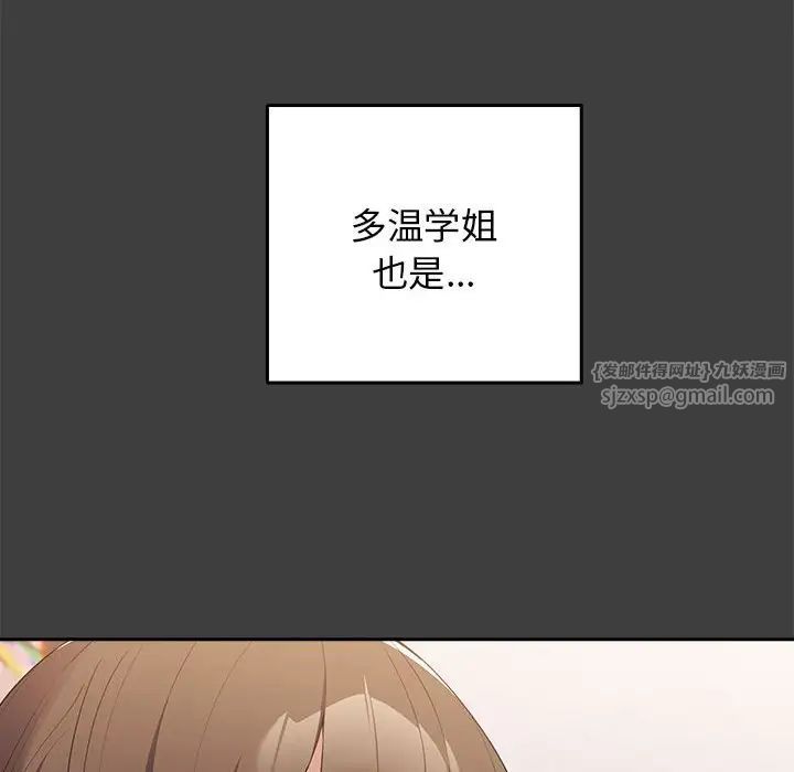 《遊戲規則我來定》漫画 第58話