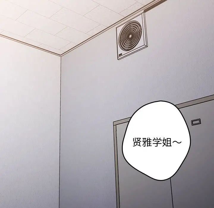 《遊戲規則我來定》漫画 第58話