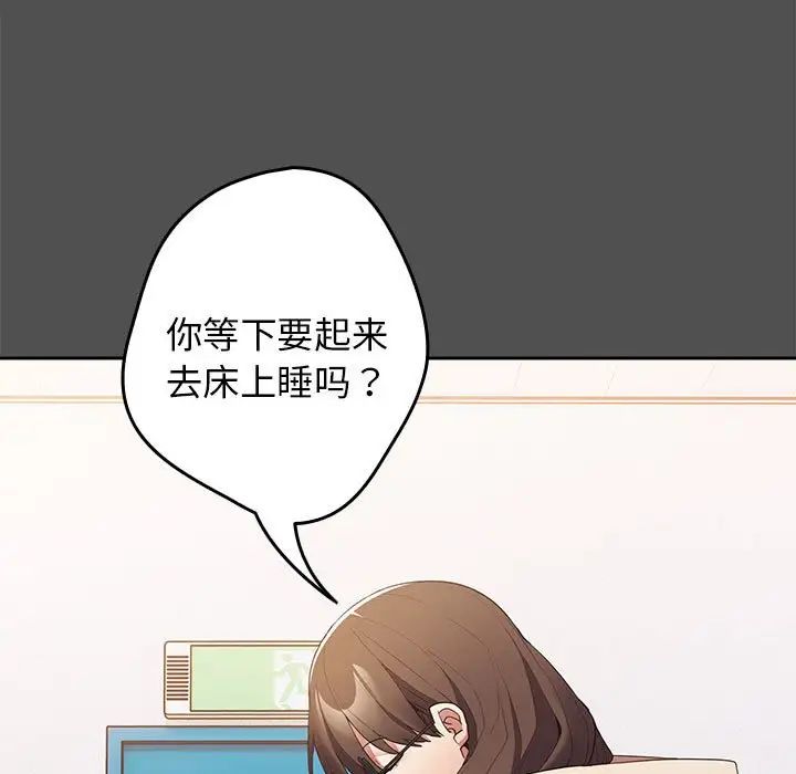《遊戲規則我來定》漫画 第58話