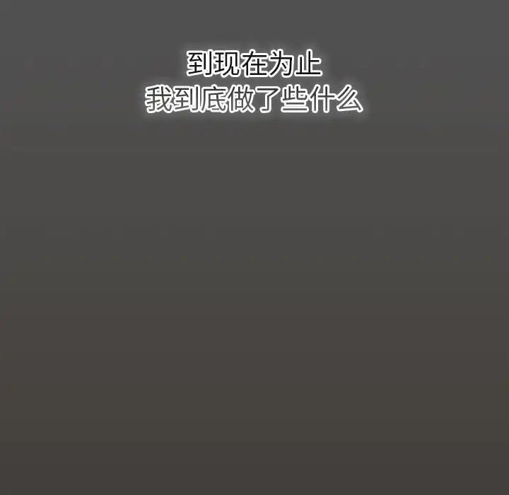 《遊戲規則我來定》漫画 第58話