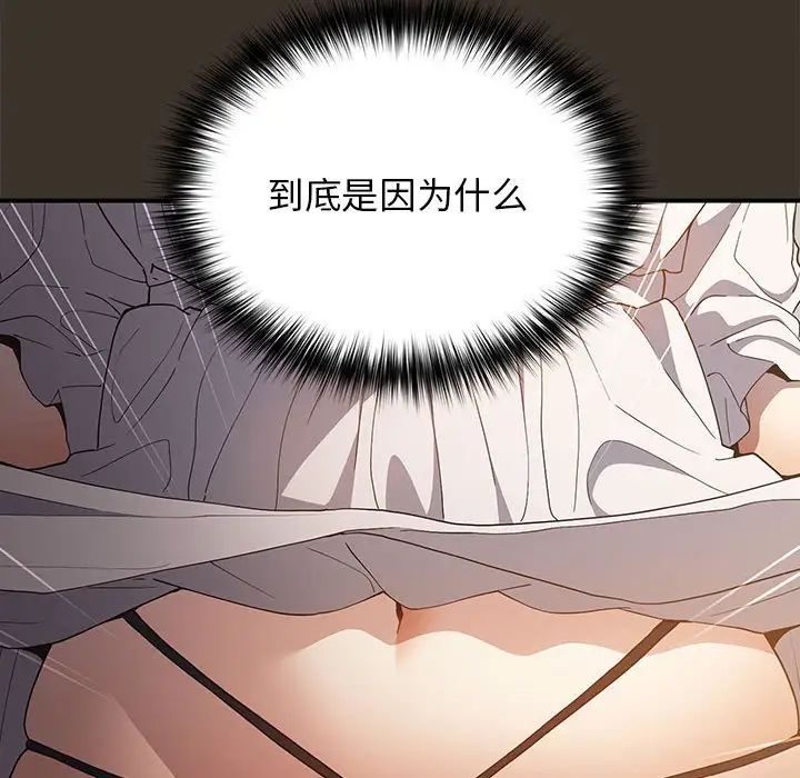 《遊戲規則我來定》漫画 第58話