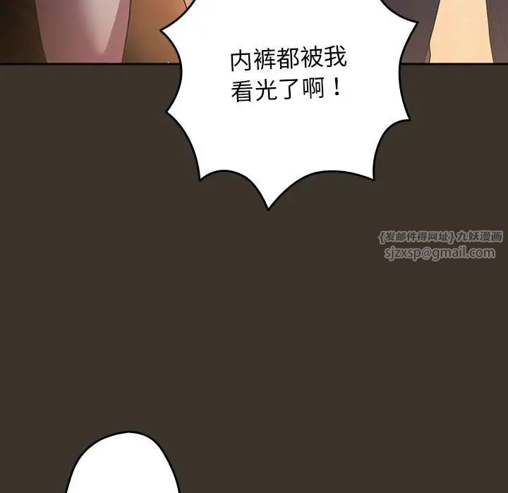 《遊戲規則我來定》漫画 第58話