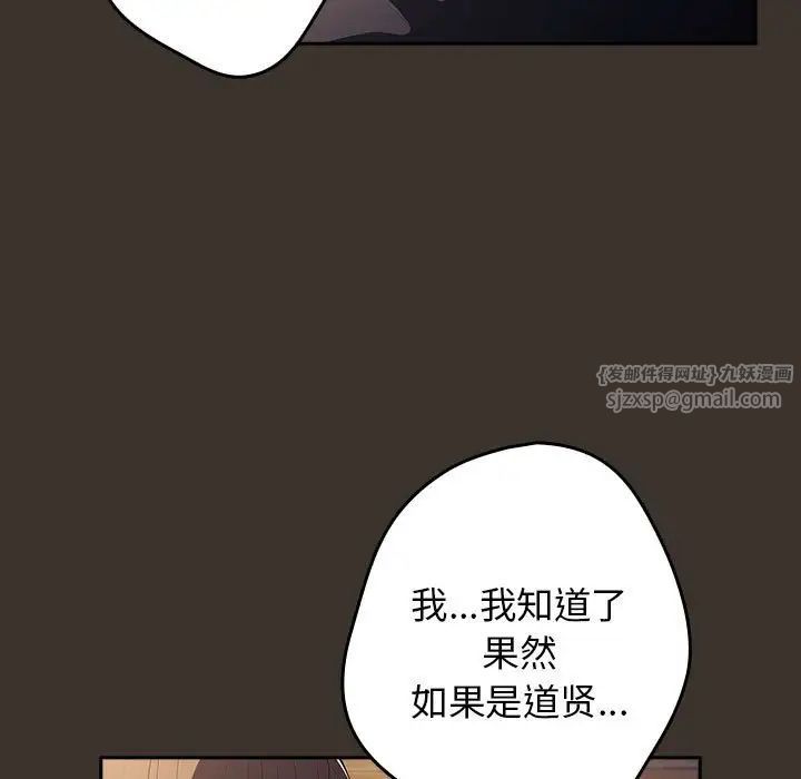 《遊戲規則我來定》漫画 第58話