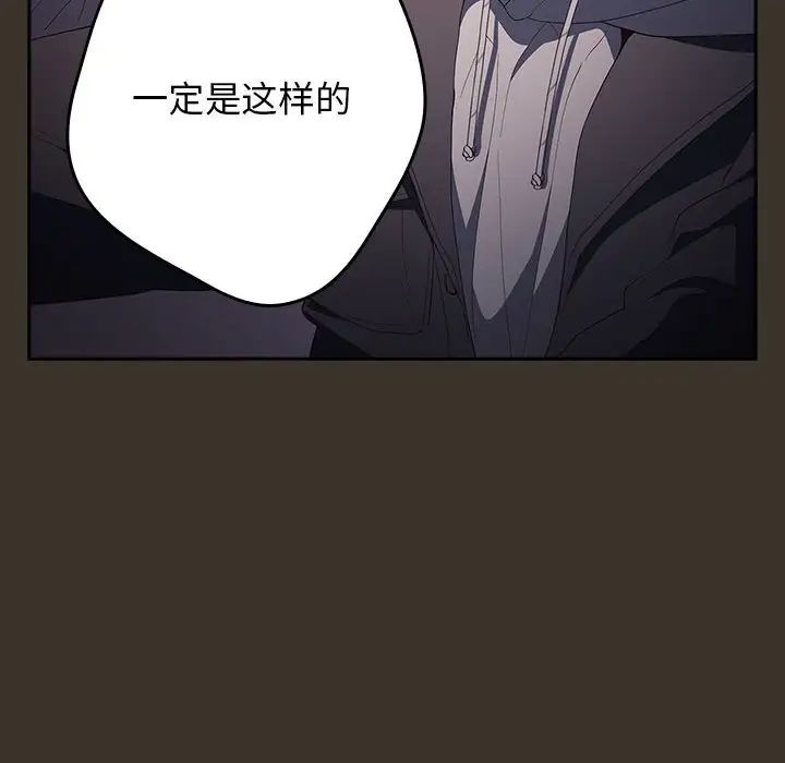 《遊戲規則我來定》漫画 第58話
