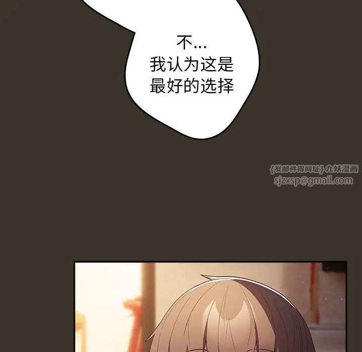《遊戲規則我來定》漫画 第58話