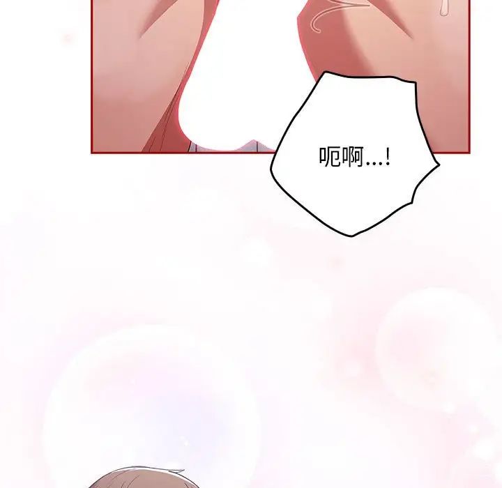 《遊戲規則我來定》漫画 第58話