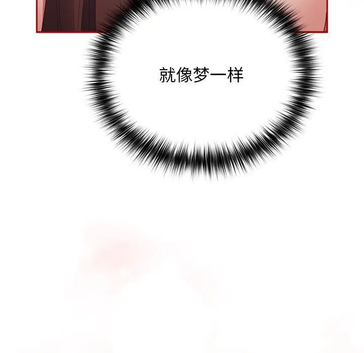 《遊戲規則我來定》漫画 第59話