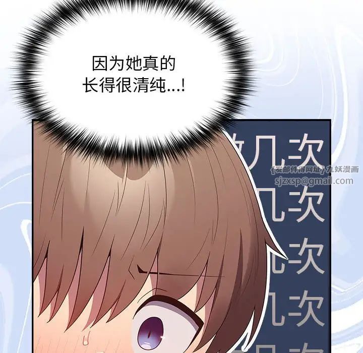 《遊戲規則我來定》漫画 第59話