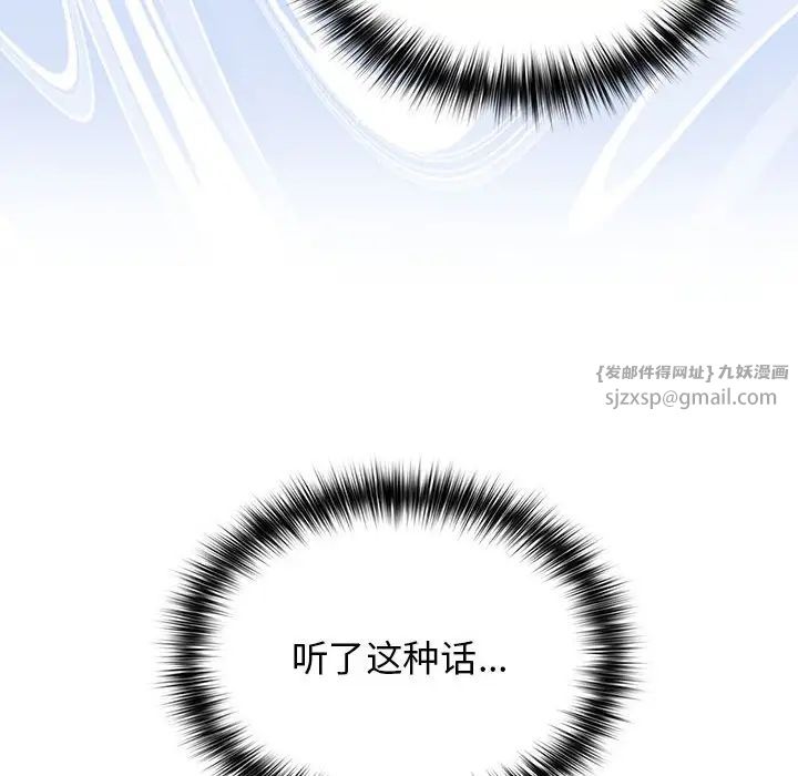《遊戲規則我來定》漫画 第59話