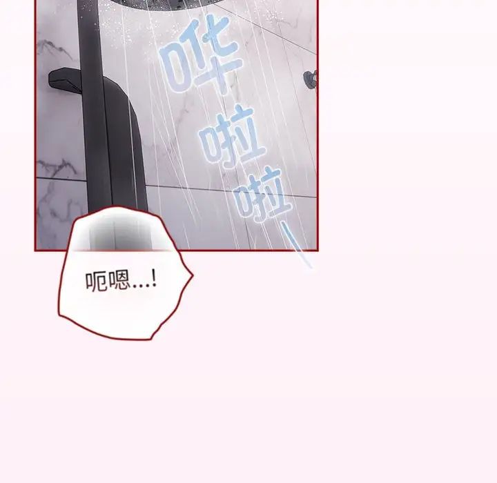 《遊戲規則我來定》漫画 第59話