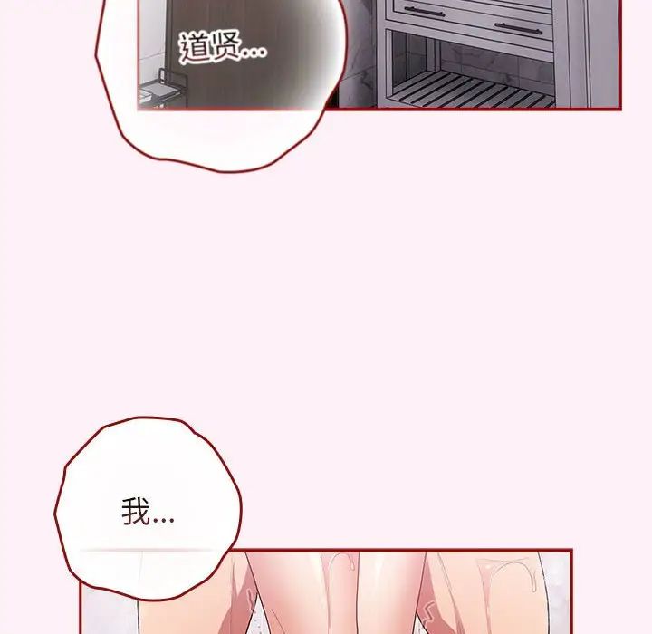 《遊戲規則我來定》漫画 第59話