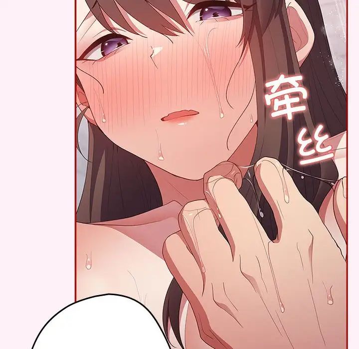 《遊戲規則我來定》漫画 第59話