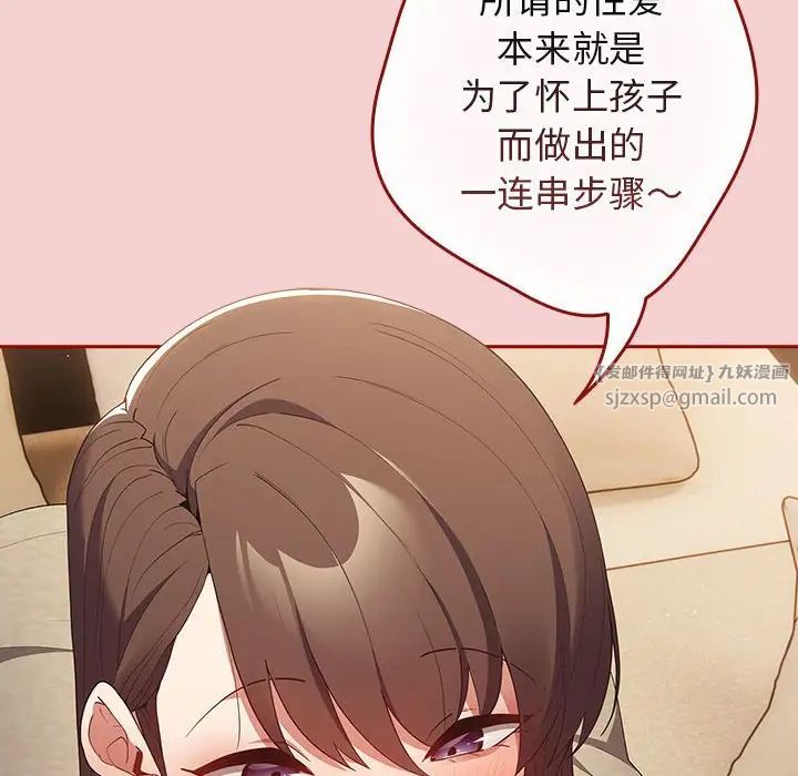 《遊戲規則我來定》漫画 第59話