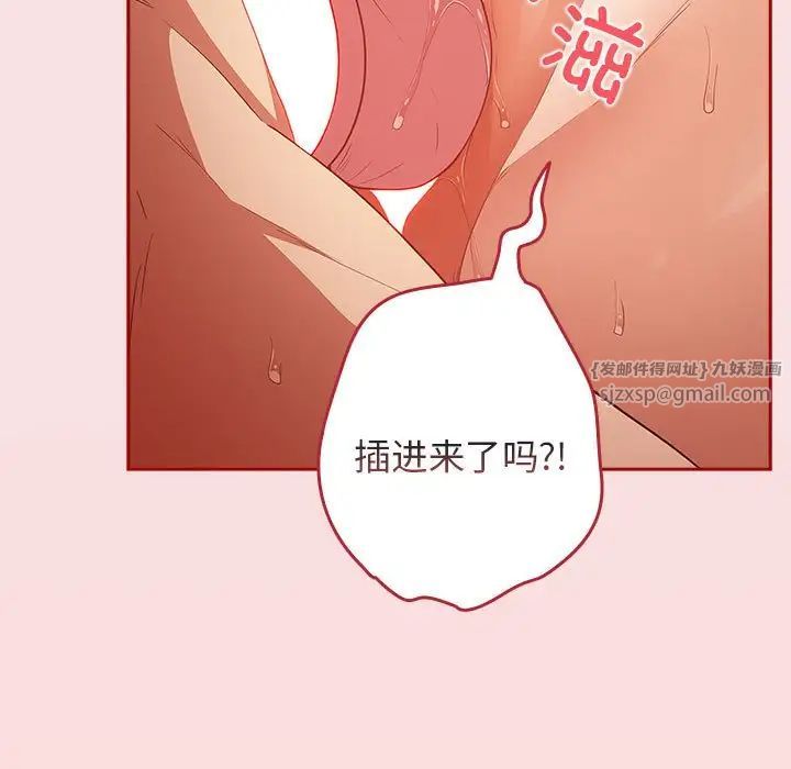 《遊戲規則我來定》漫画 第60話