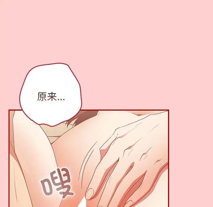 《遊戲規則我來定》漫画 第60話