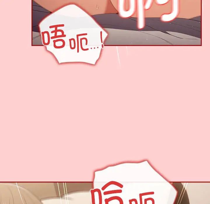 《遊戲規則我來定》漫画 第60話