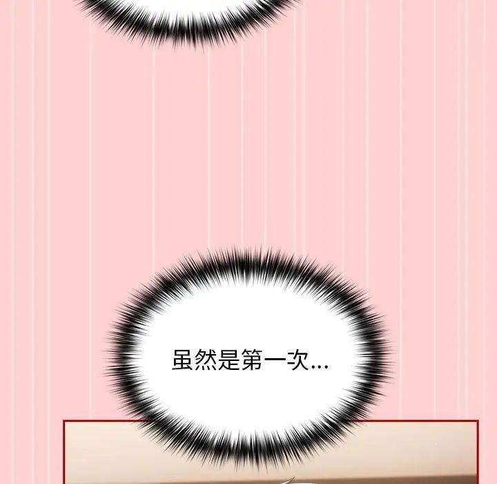 《遊戲規則我來定》漫画 第60話
