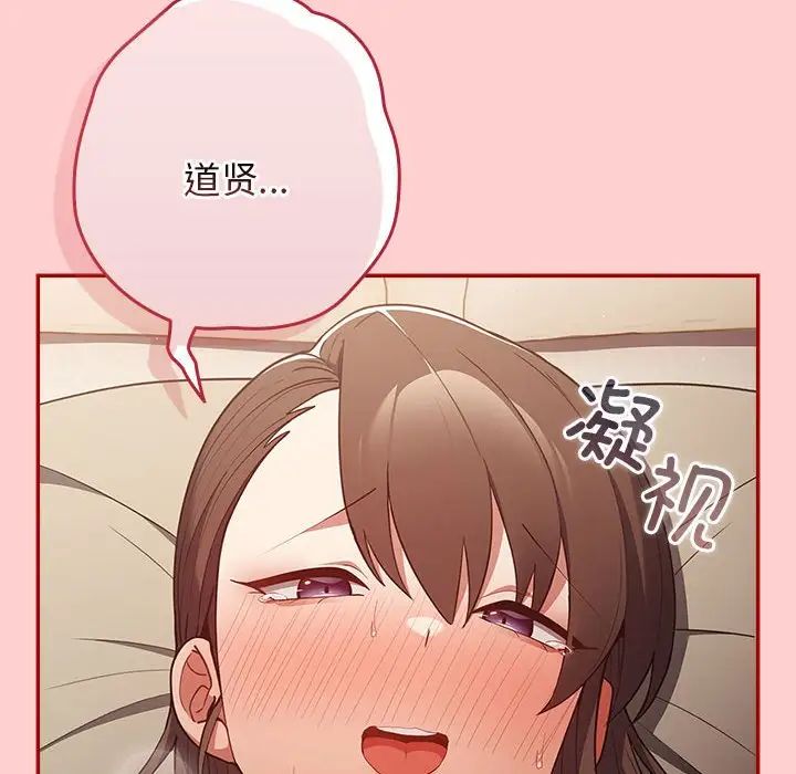《遊戲規則我來定》漫画 第60話