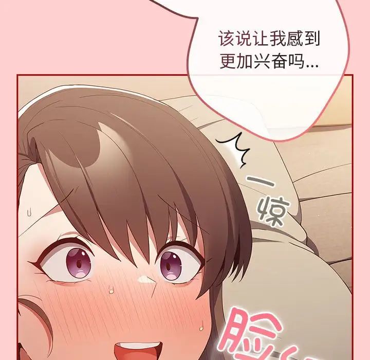 《遊戲規則我來定》漫画 第60話