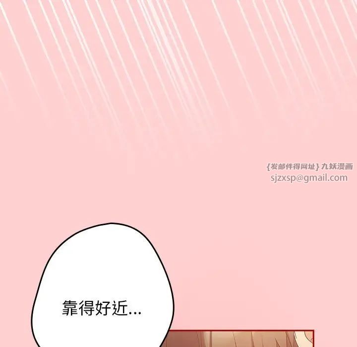 《遊戲規則我來定》漫画 第60話