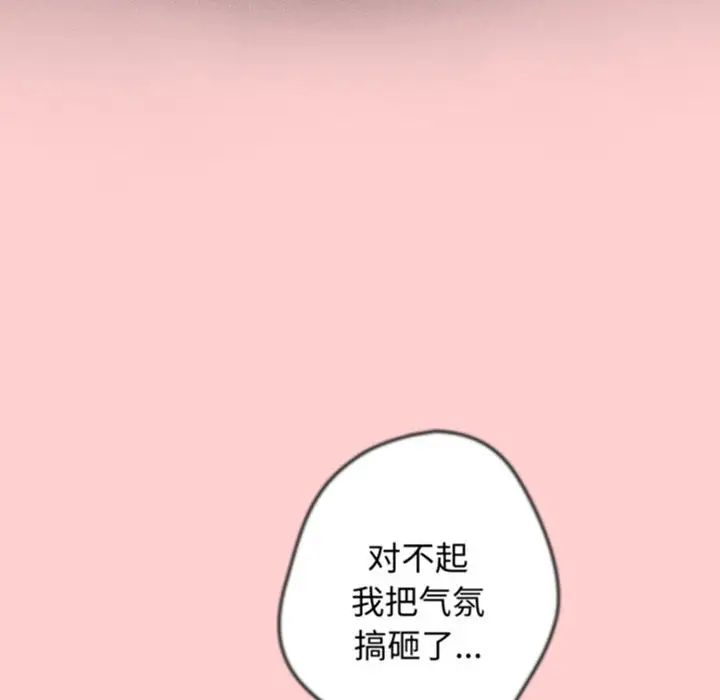 《遊戲規則我來定》漫画 第60話