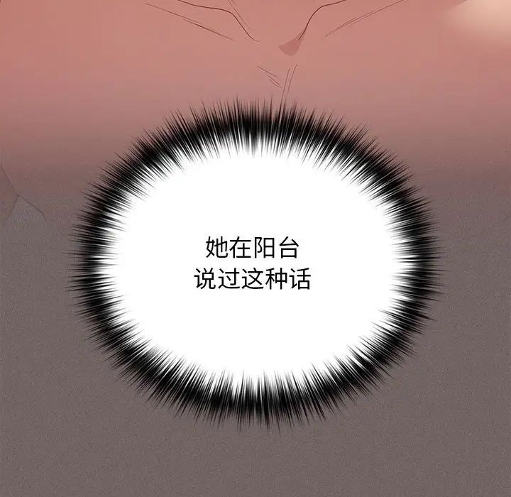 《遊戲規則我來定》漫画 第60話