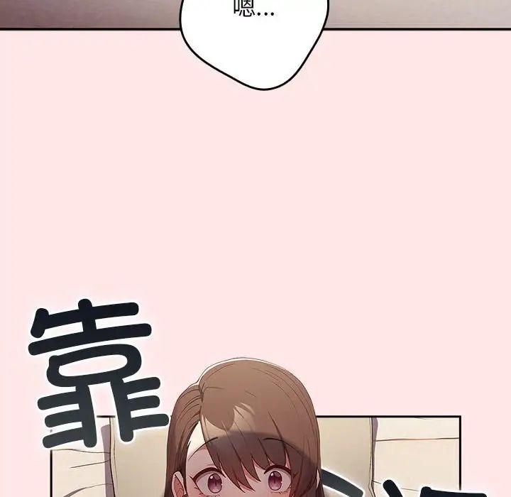 《遊戲規則我來定》漫画 第60話