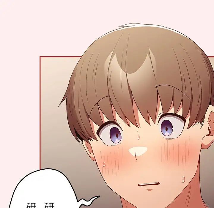 《遊戲規則我來定》漫画 第63話