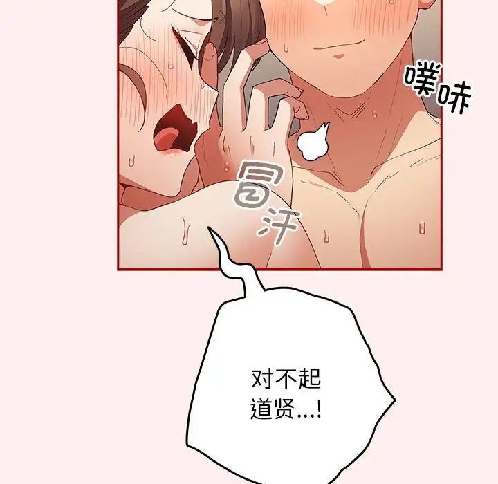《遊戲規則我來定》漫画 第63話
