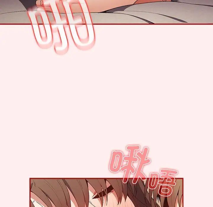 《遊戲規則我來定》漫画 第63話