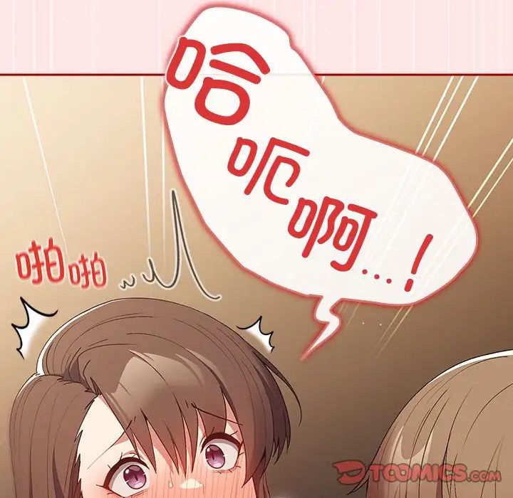 《遊戲規則我來定》漫画 第63話