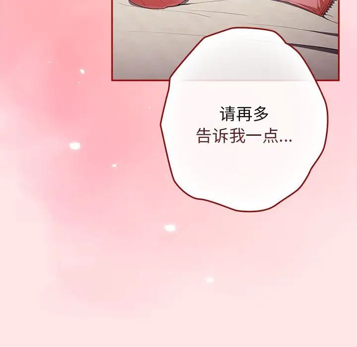 《遊戲規則我來定》漫画 第63話