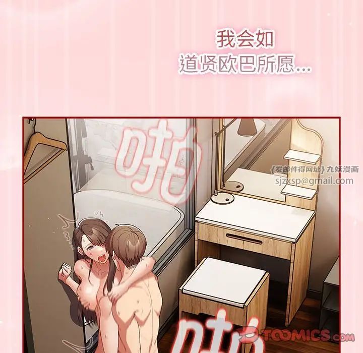 《遊戲規則我來定》漫画 第63話