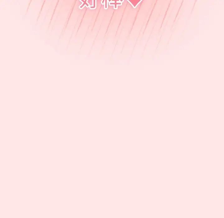 《遊戲規則我來定》漫画 第63話