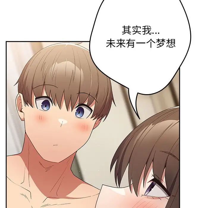 《遊戲規則我來定》漫画 第63話