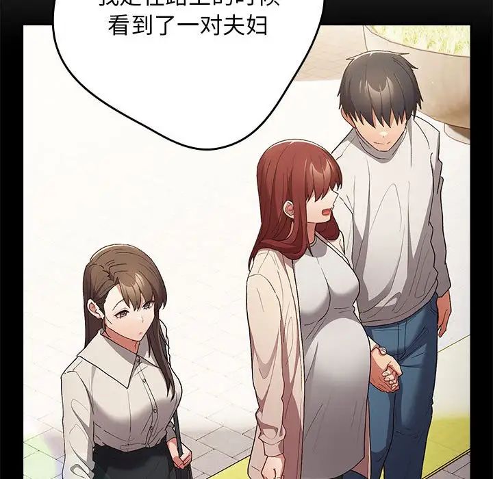 《遊戲規則我來定》漫画 第63話