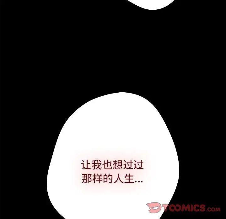 《遊戲規則我來定》漫画 第63話