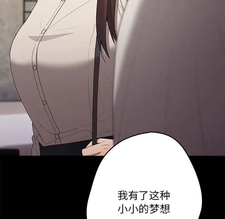 《遊戲規則我來定》漫画 第63話
