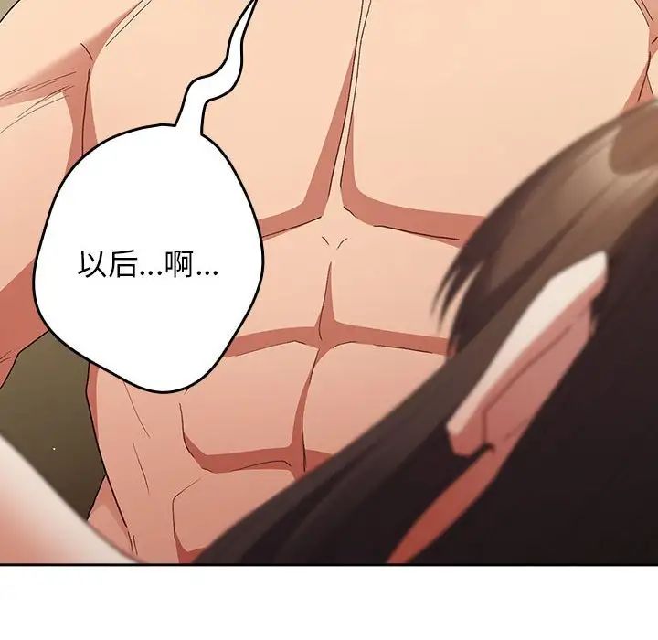 《遊戲規則我來定》漫画 第63話
