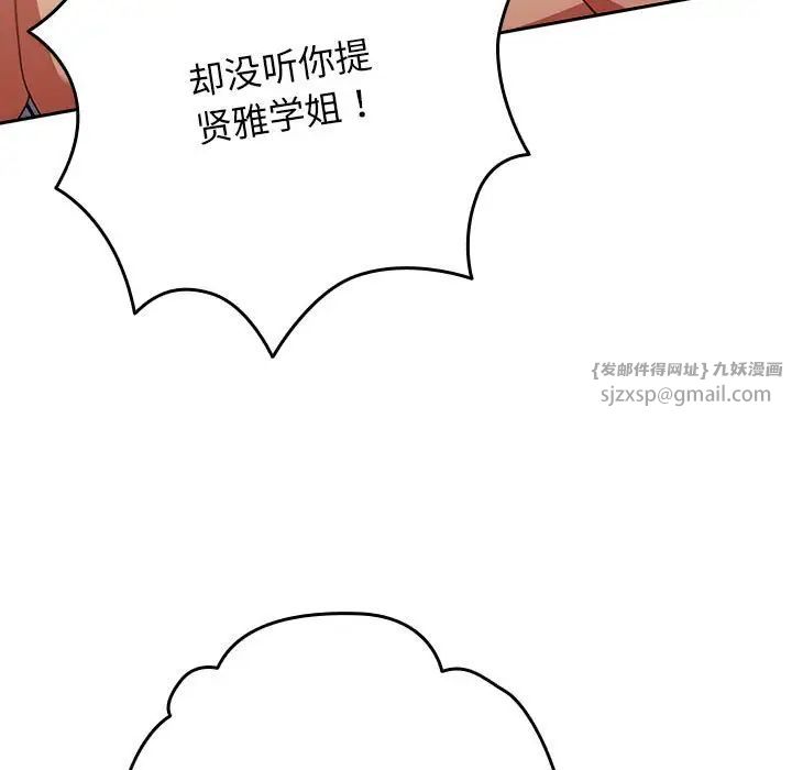 《遊戲規則我來定》漫画 第63話