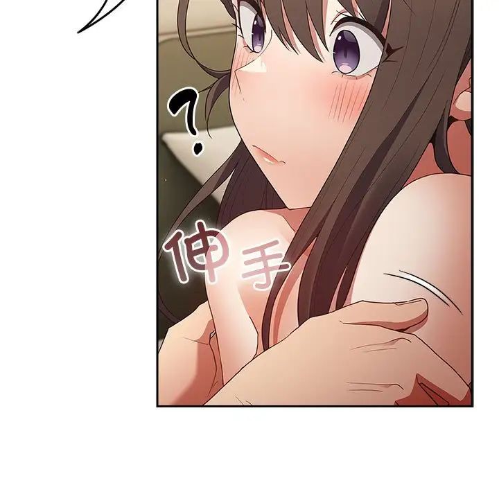 《遊戲規則我來定》漫画 第63話