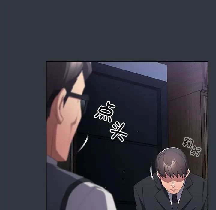 《遊戲規則我來定》漫画 第63話