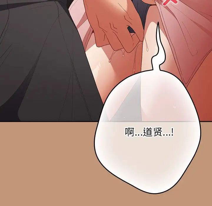 《遊戲規則我來定》漫画 第64話