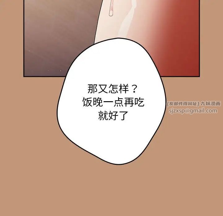《遊戲規則我來定》漫画 第64話