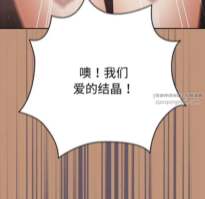 《遊戲規則我來定》漫画 第64話