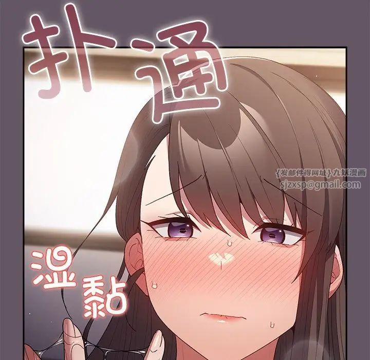 《遊戲規則我來定》漫画 第64話