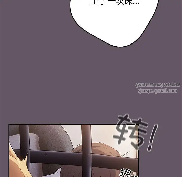 《遊戲規則我來定》漫画 第64話