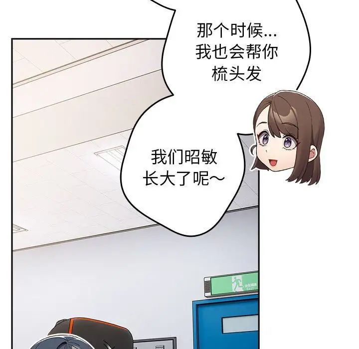 《遊戲規則我來定》漫画 第64話