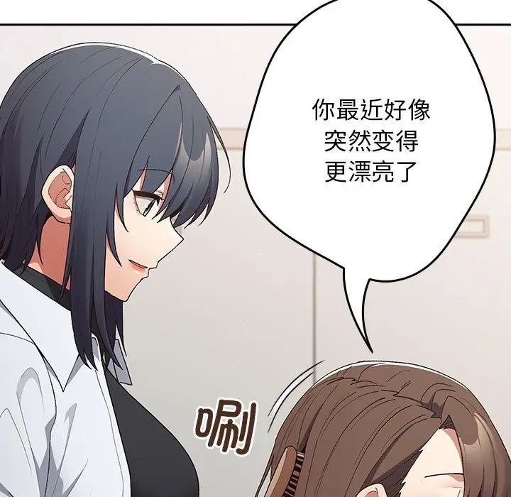 《遊戲規則我來定》漫画 第64話